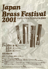 JapanBrassFestival2001.png