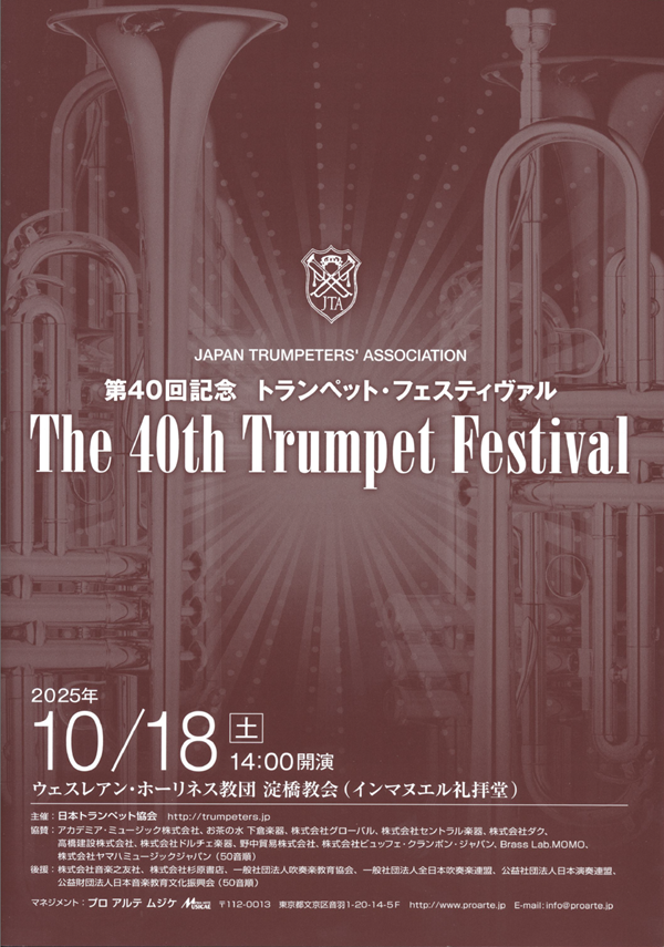 第40回記念プログラム.png